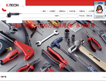 Tablet Screenshot of jetechtool.com